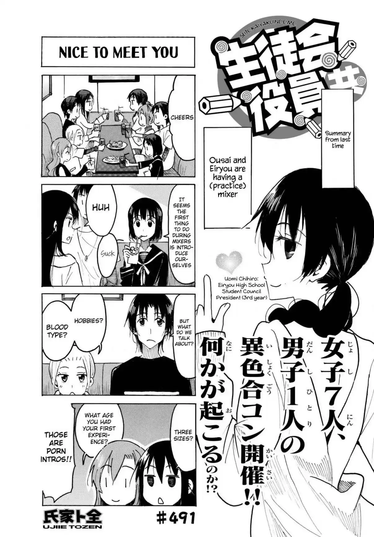 Seitokai Yakuindomo Vol. 17 Ch. 492