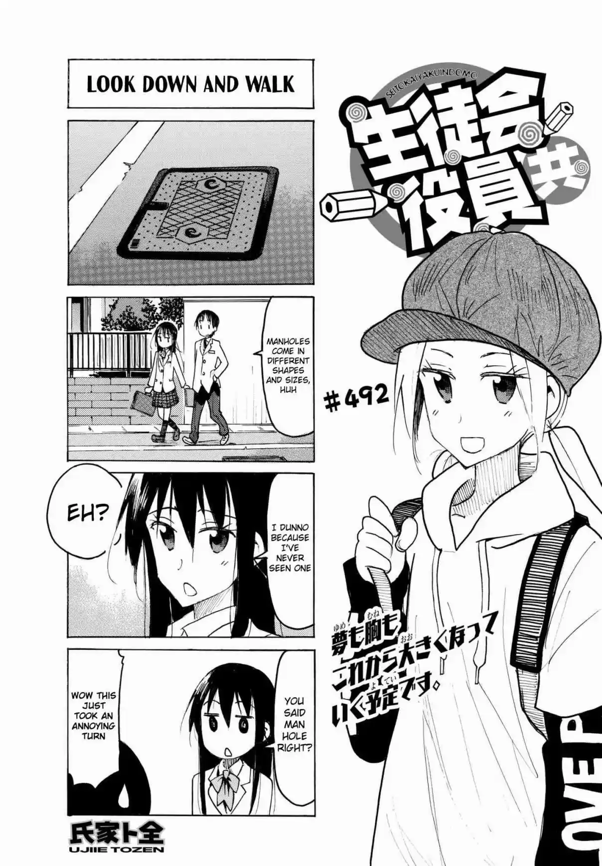Seitokai Yakuindomo Vol. 17 Ch. 493