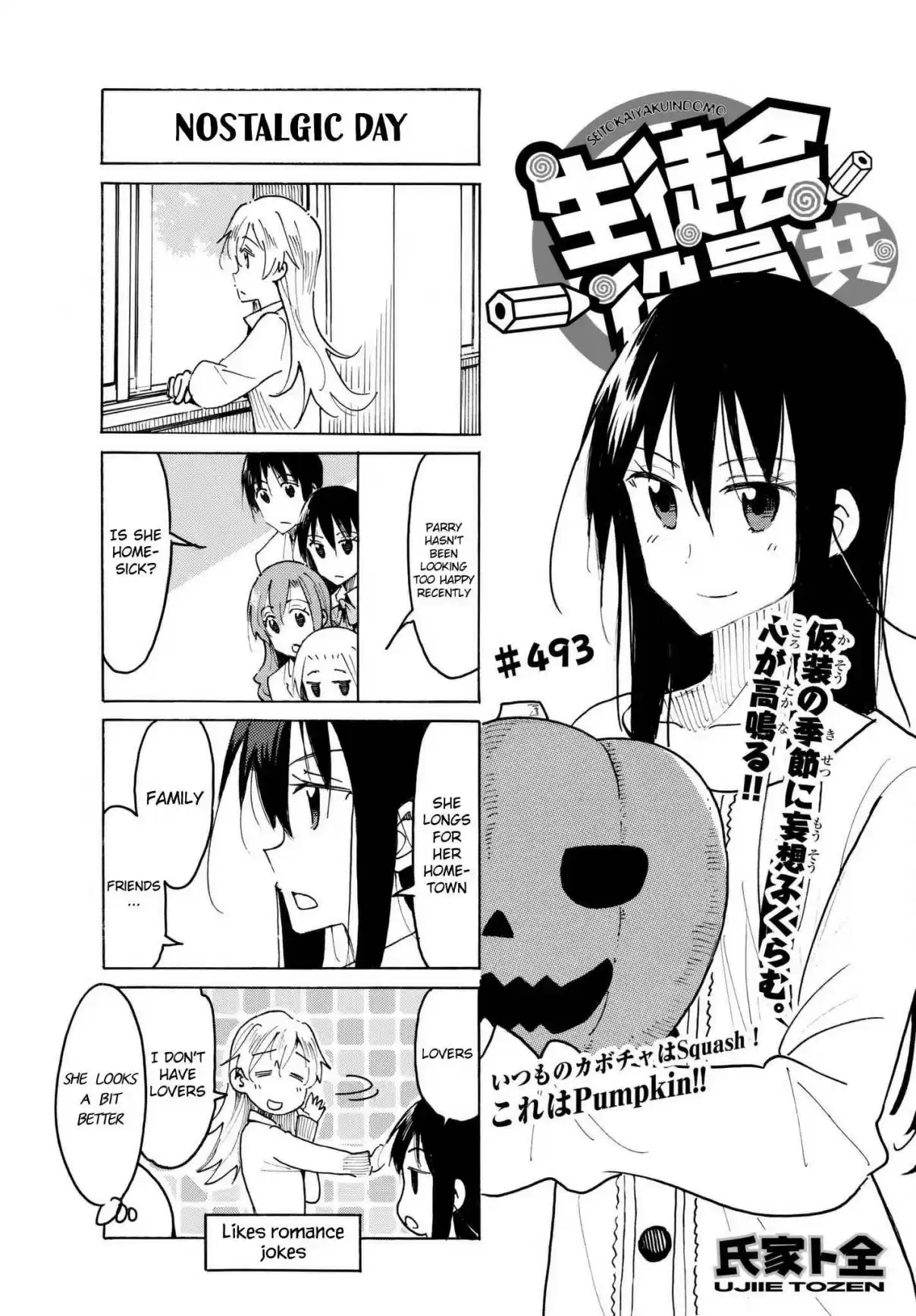 Seitokai Yakuindomo Vol. 17 Ch. 494