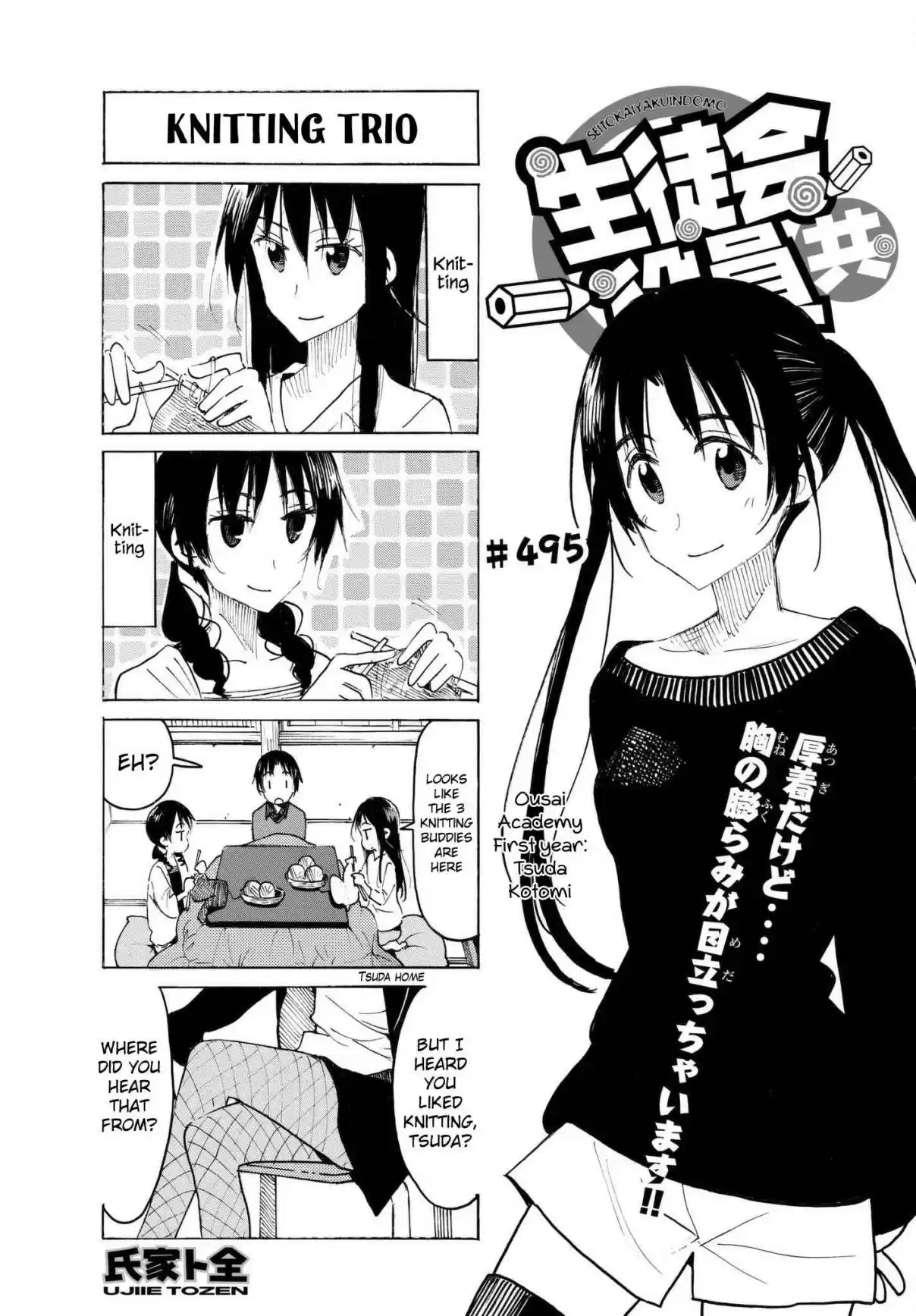 Seitokai Yakuindomo Vol. 17 Ch. 496
