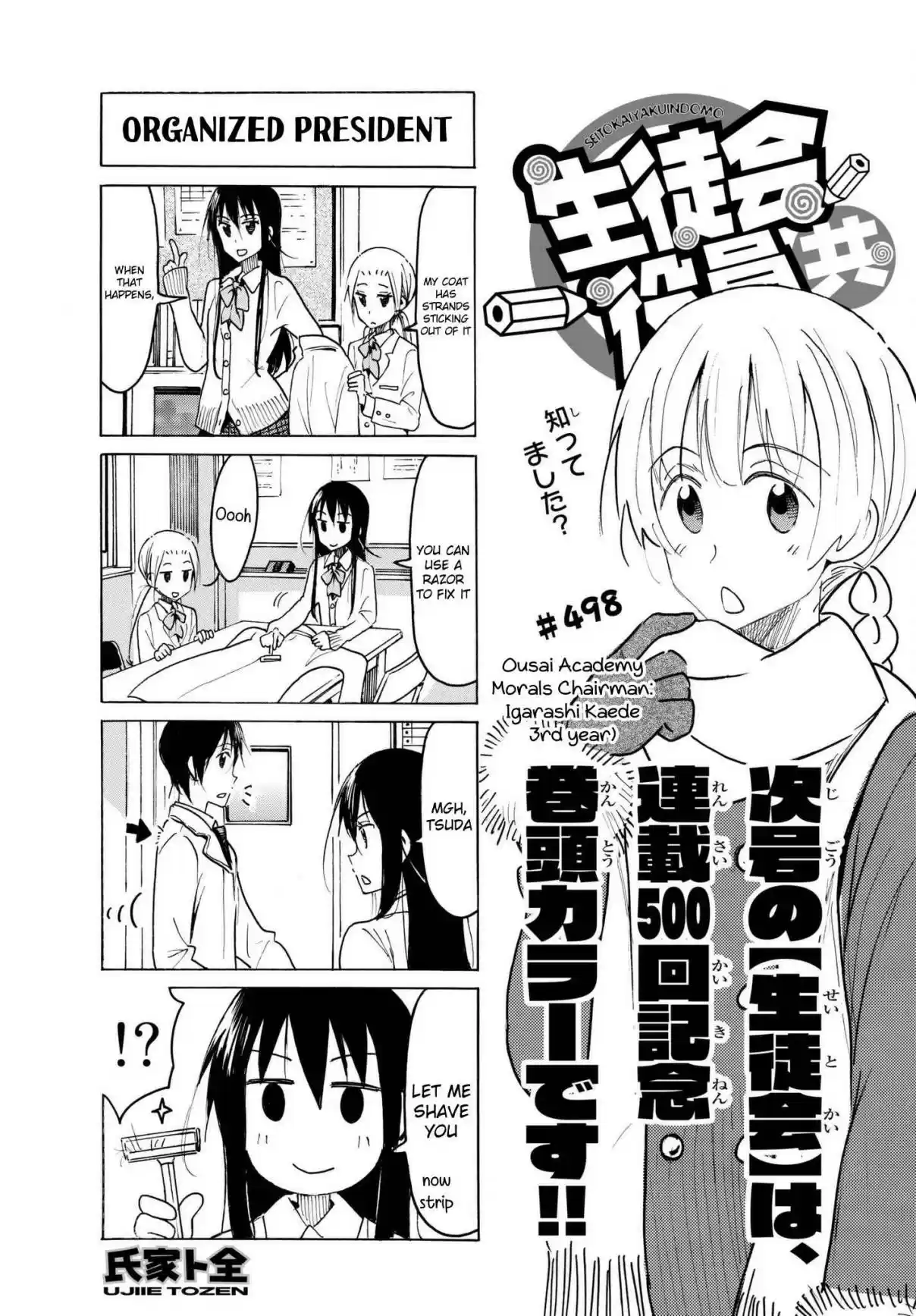 Seitokai Yakuindomo Vol. 17 Ch. 499