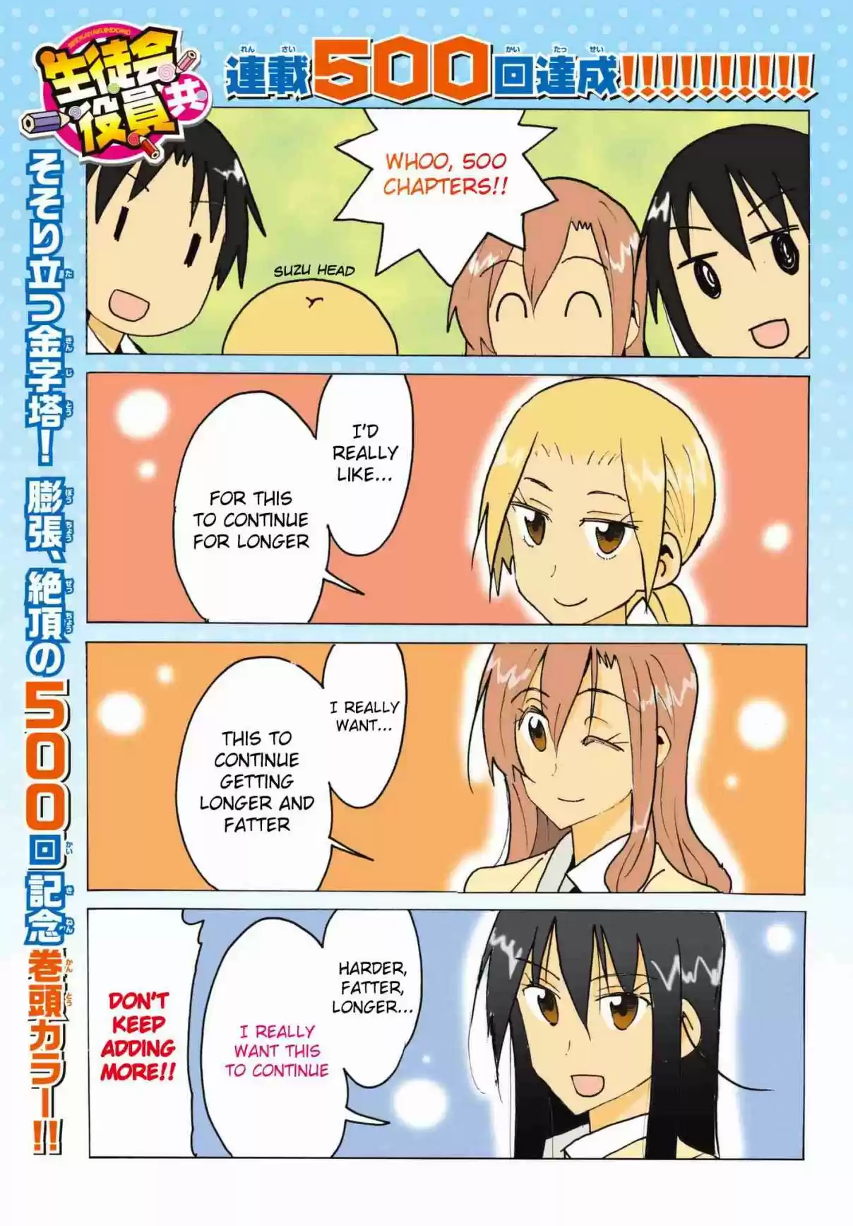 Seitokai Yakuindomo Vol. 17 Ch. 500