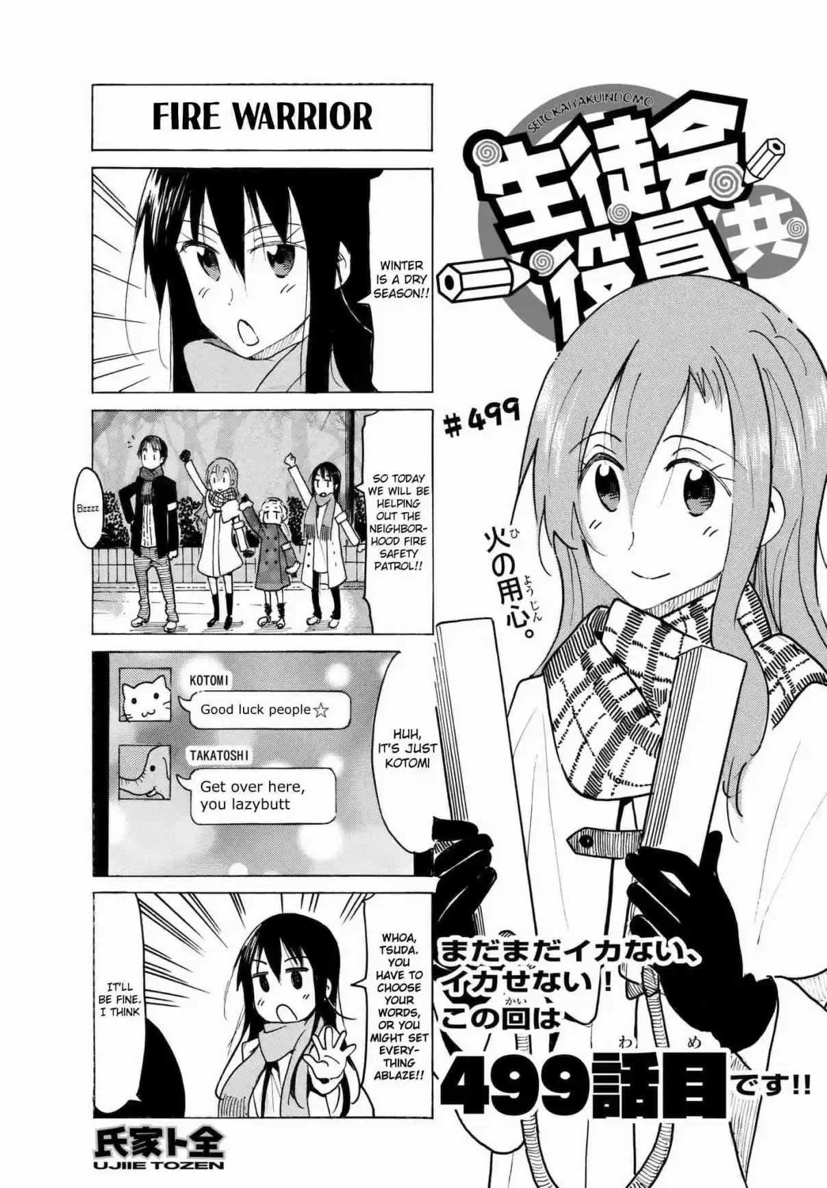Seitokai Yakuindomo Vol. 17 Ch. 500