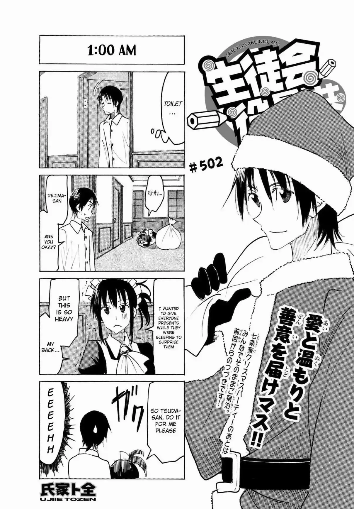 Seitokai Yakuindomo Vol. 17 Ch. 503