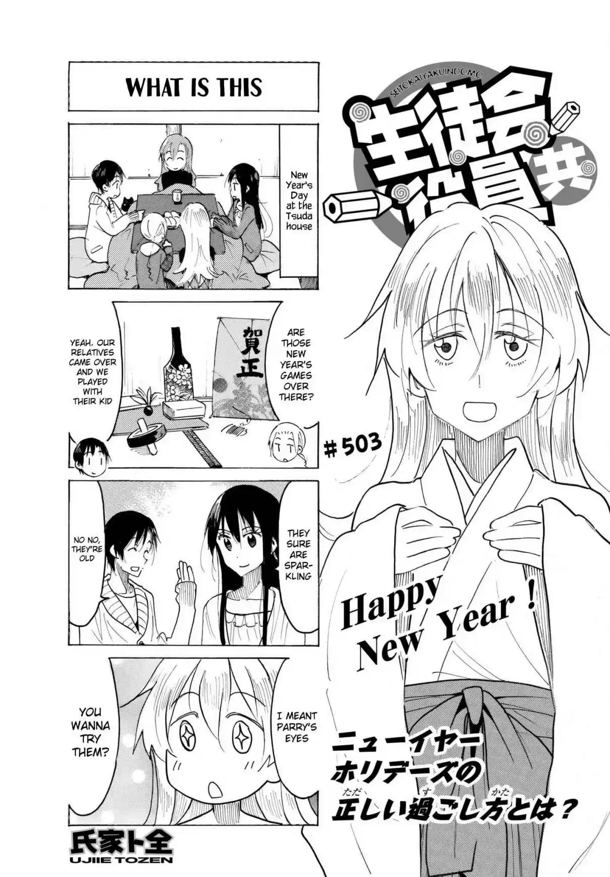 Seitokai Yakuindomo Vol. 17 Ch. 504