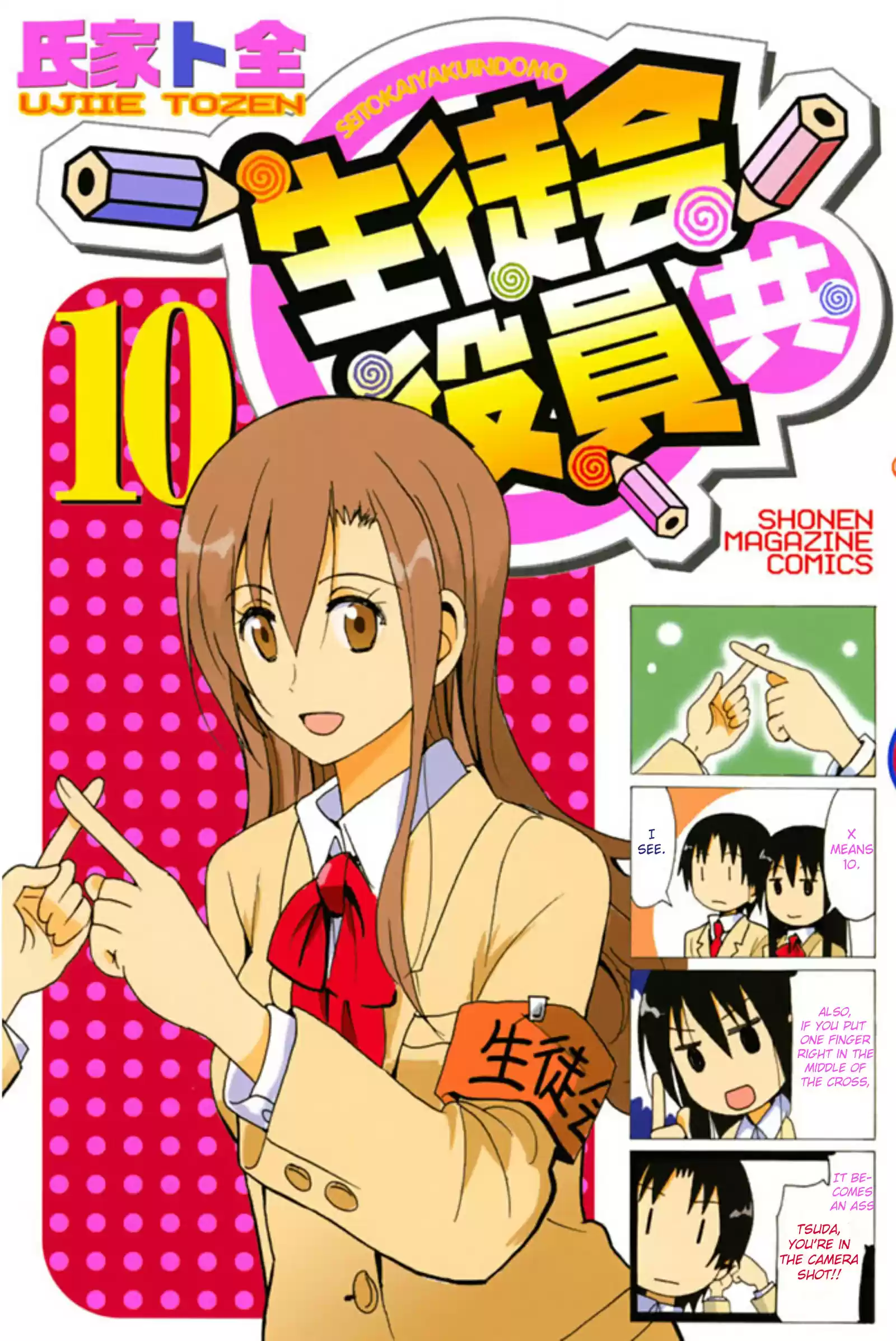 Seitokai Yakuindomo vol.10 ch.270.6