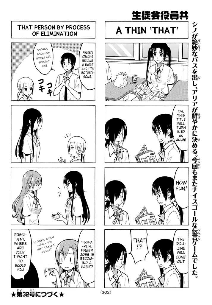 Seitokai Yakuindomo Vol.13 Ch.334