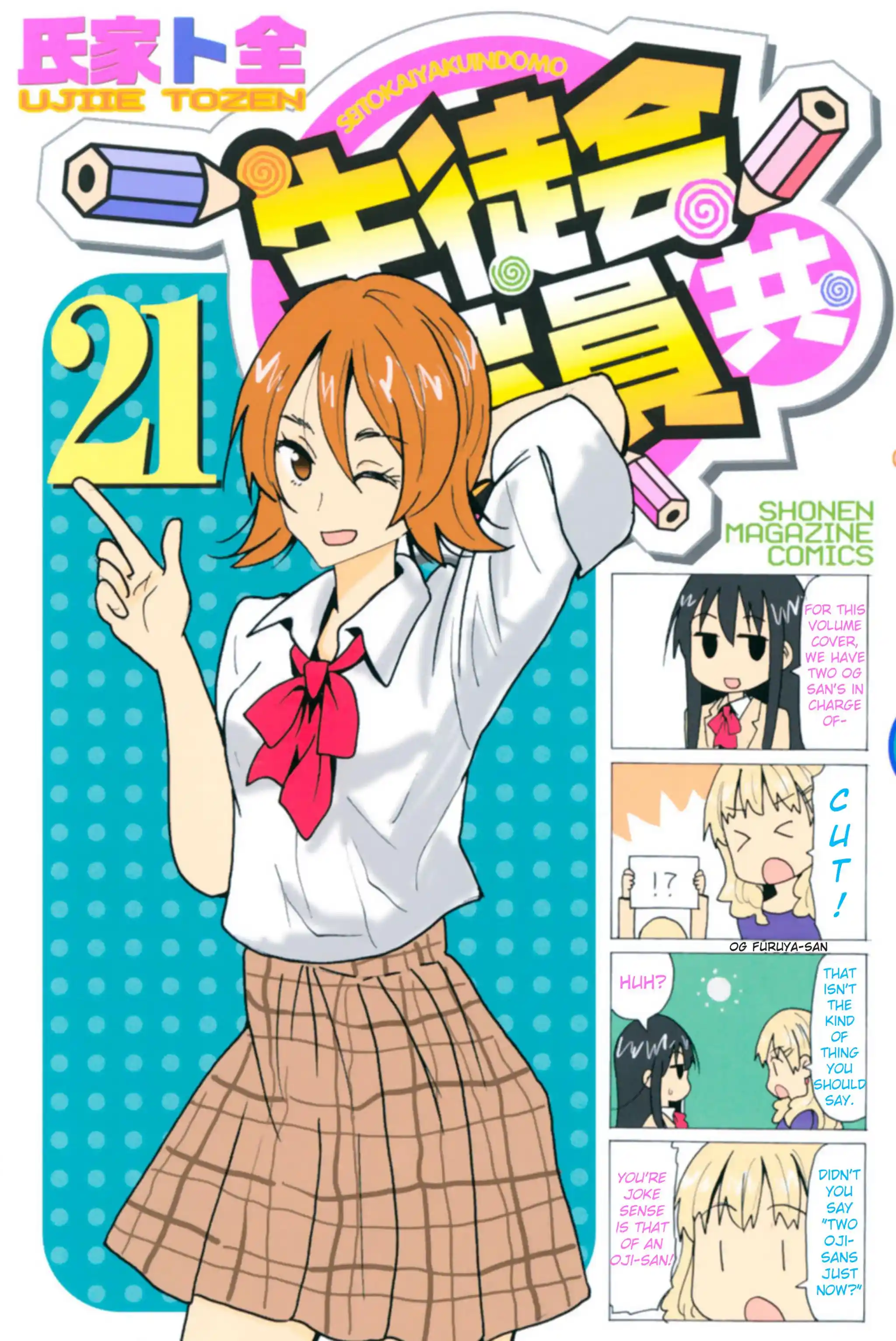 Seitokai Yakuindomo Vol.21 Chapter 611.6