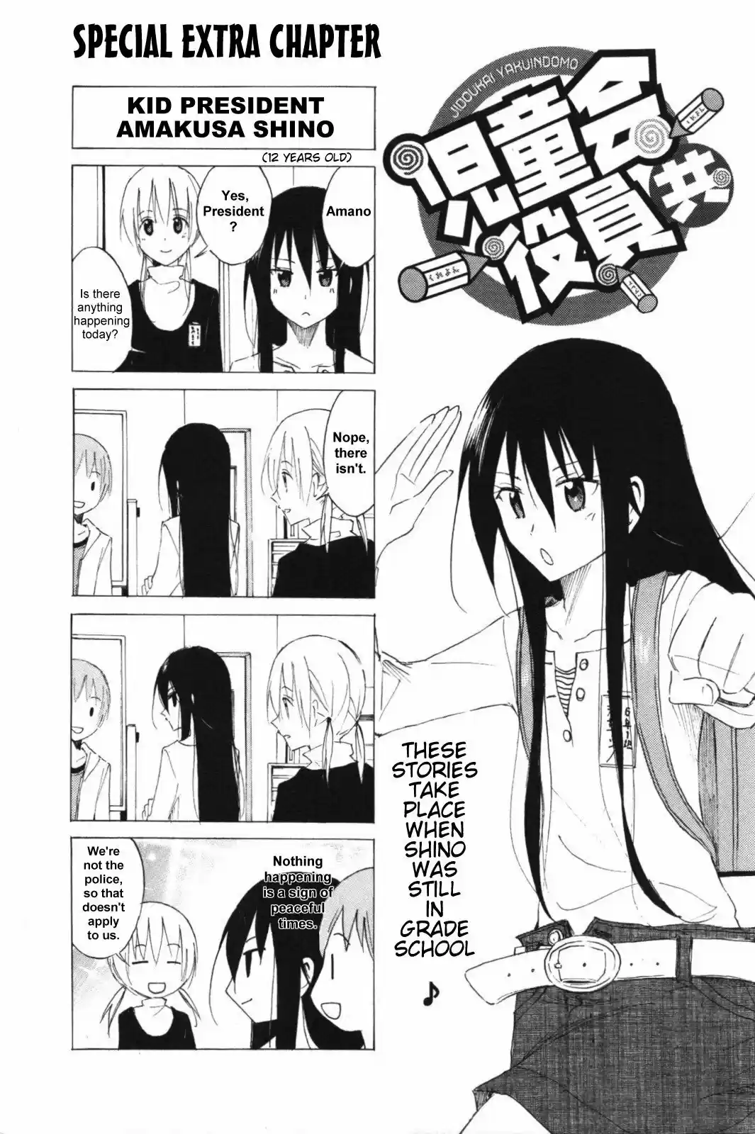 Seitokai Yakuindomo vol.3 ch.60.5
