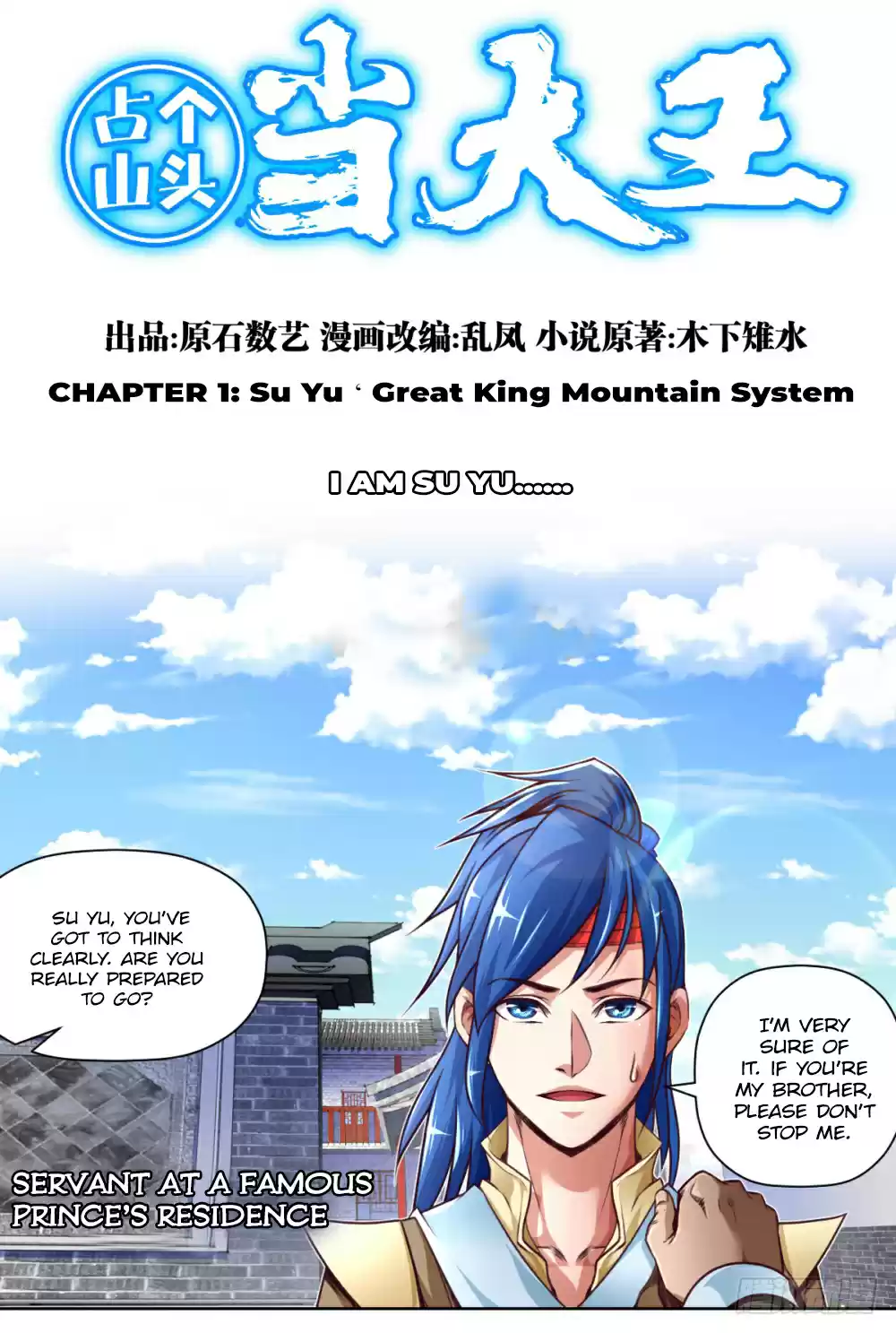 Seize The Mountaintop, Be The Great King Ch. 1 Su Yu & The Great Mountain King System
