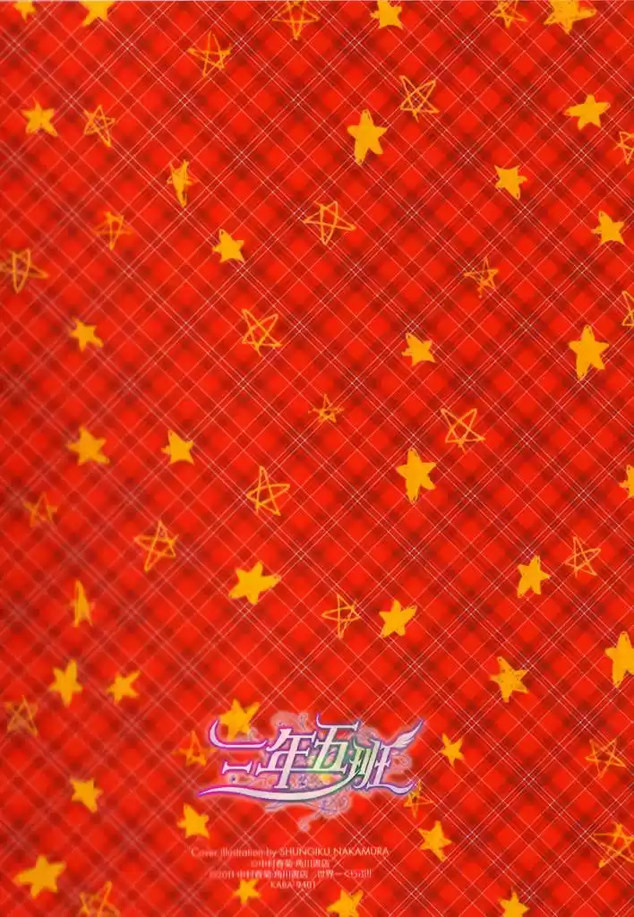 Sekaiichi Hatsukoi Ch.1.5