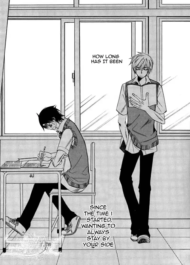 Sekaiichi Hatsukoi Ch.1.5