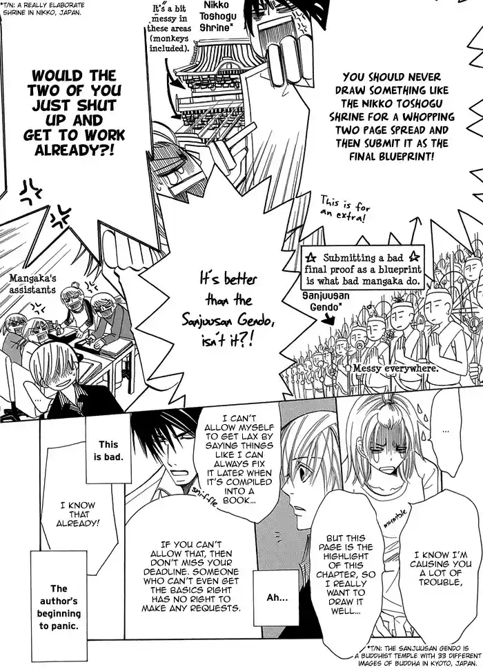 Sekaiichi Hatsukoi Vol. 1 Ch. 1.2 The Case of Onodera Ritsu chapter 1b