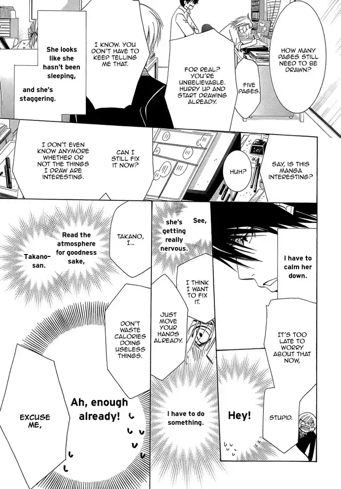 Sekaiichi Hatsukoi Vol. 1 Ch. 1.2 The Case of Onodera Ritsu chapter 1b