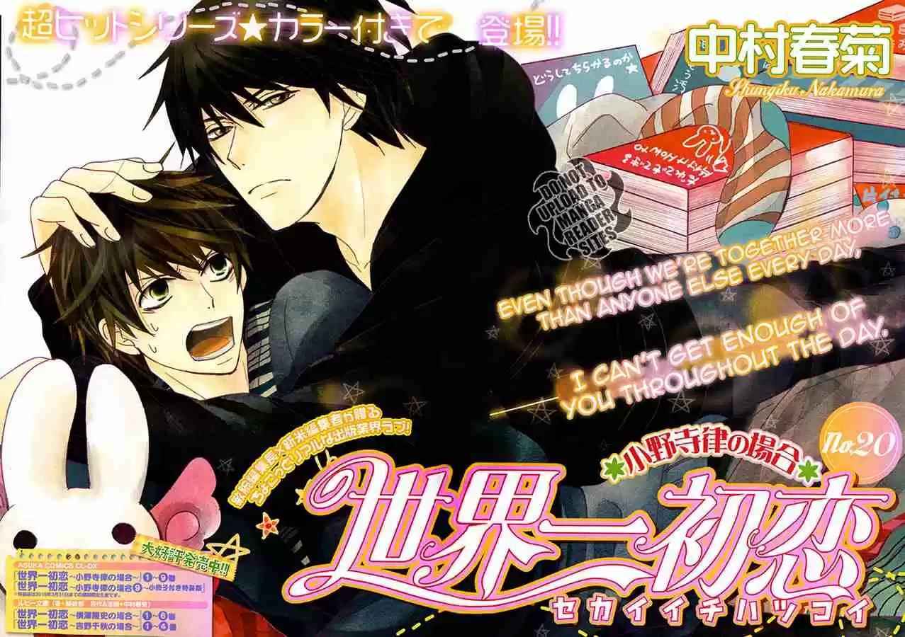 Sekaiichi Hatsukoi Vol. 11 Ch. 30 The Case of Ritsu Onodera No. 20