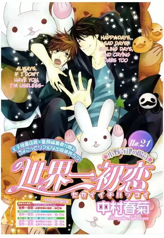 Sekaiichi Hatsukoi Vol. 11 Ch. 31 The Case of Ritsu Onodera No. 21
