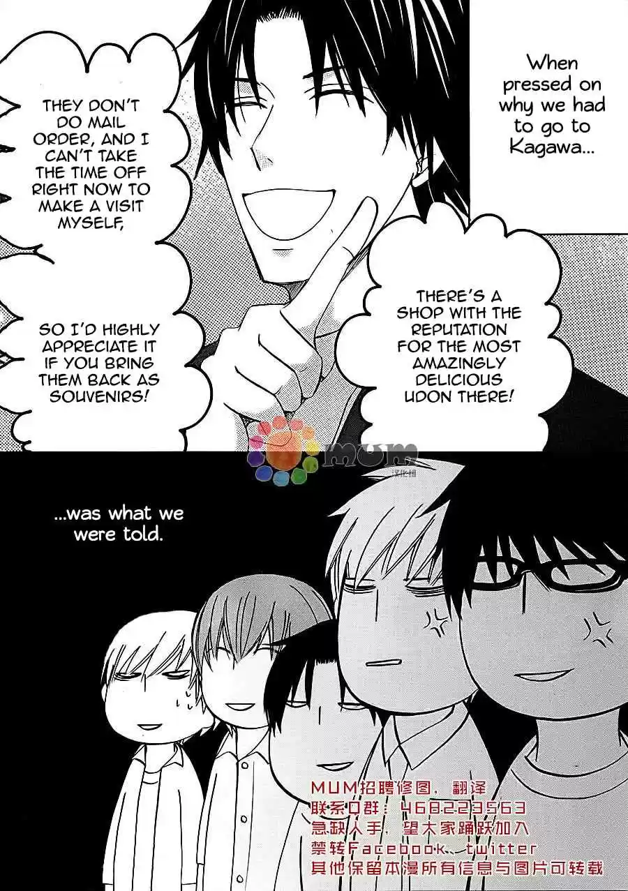 Sekaiichi Hatsukoi Vol. 11 Ch. 32 The Case of Ritsu Onodera No. 22
