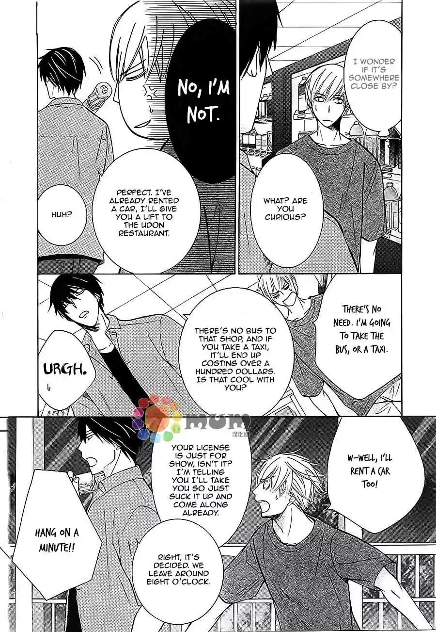 Sekaiichi Hatsukoi Vol. 11 Ch. 32 The Case of Ritsu Onodera No. 22