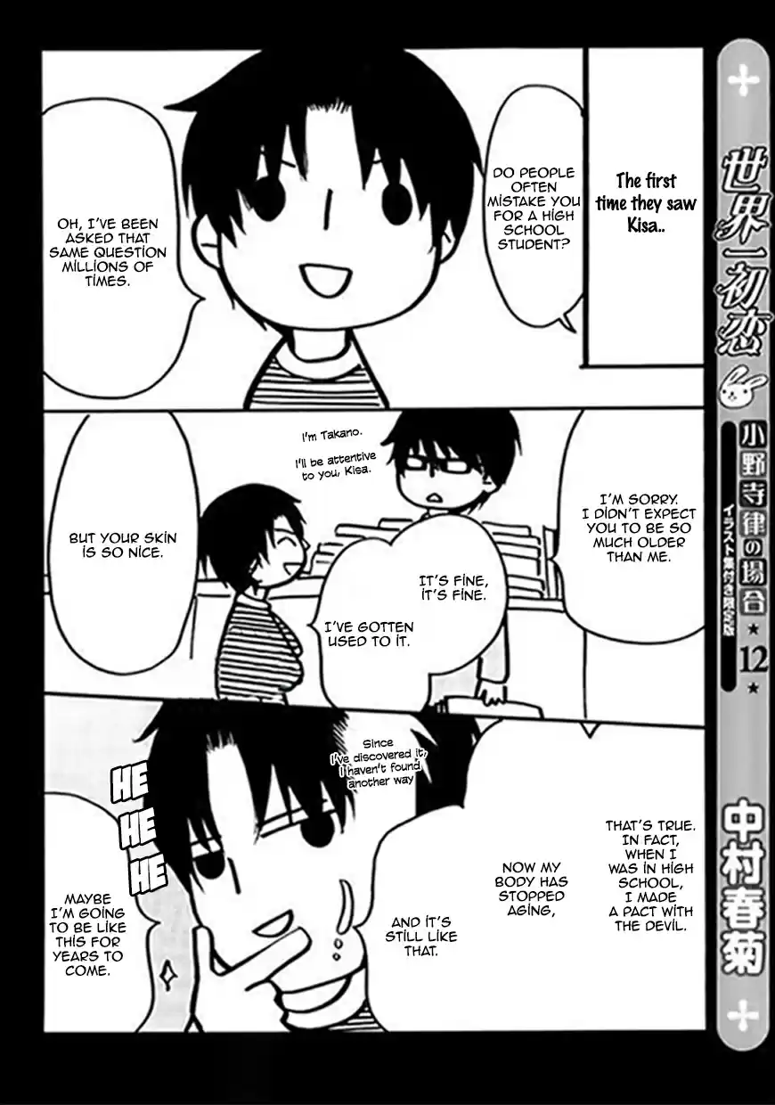 Sekaiichi Hatsukoi Vol. 12 Ch. 35.5 The Case of Ritsu Onodera No. 24.5