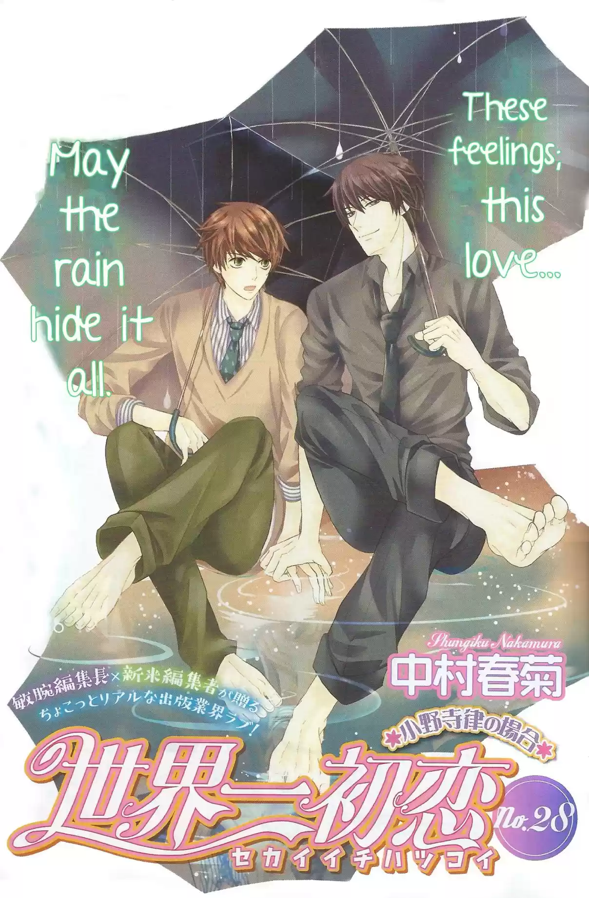 Sekaiichi Hatsukoi Vol. 14 Ch. 28 Onodera Ritsu no baai 28