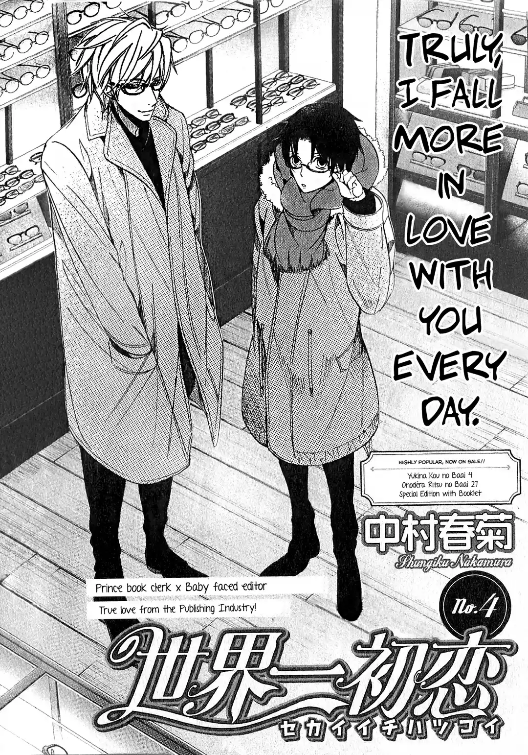 Sekaiichi Hatsukoi Vol. 14 Ch. 40 Yukina Kou no baai 4