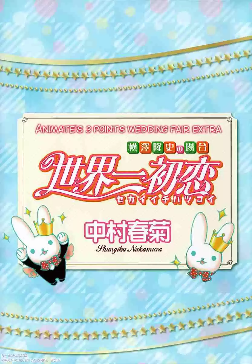 Sekaiichi Hatsukoi Vol. 14 Ch. 41.4 Animate Wedding Fair Extra (Yokozawa Takafumi no Baai)