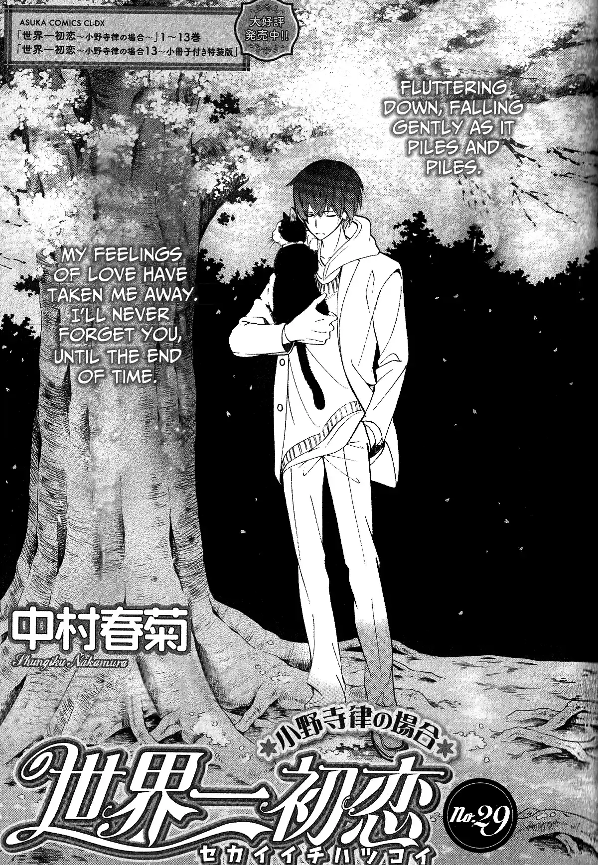 Sekaiichi Hatsukoi Vol. 15 Ch. 42 Onodera Ritsu no Baai