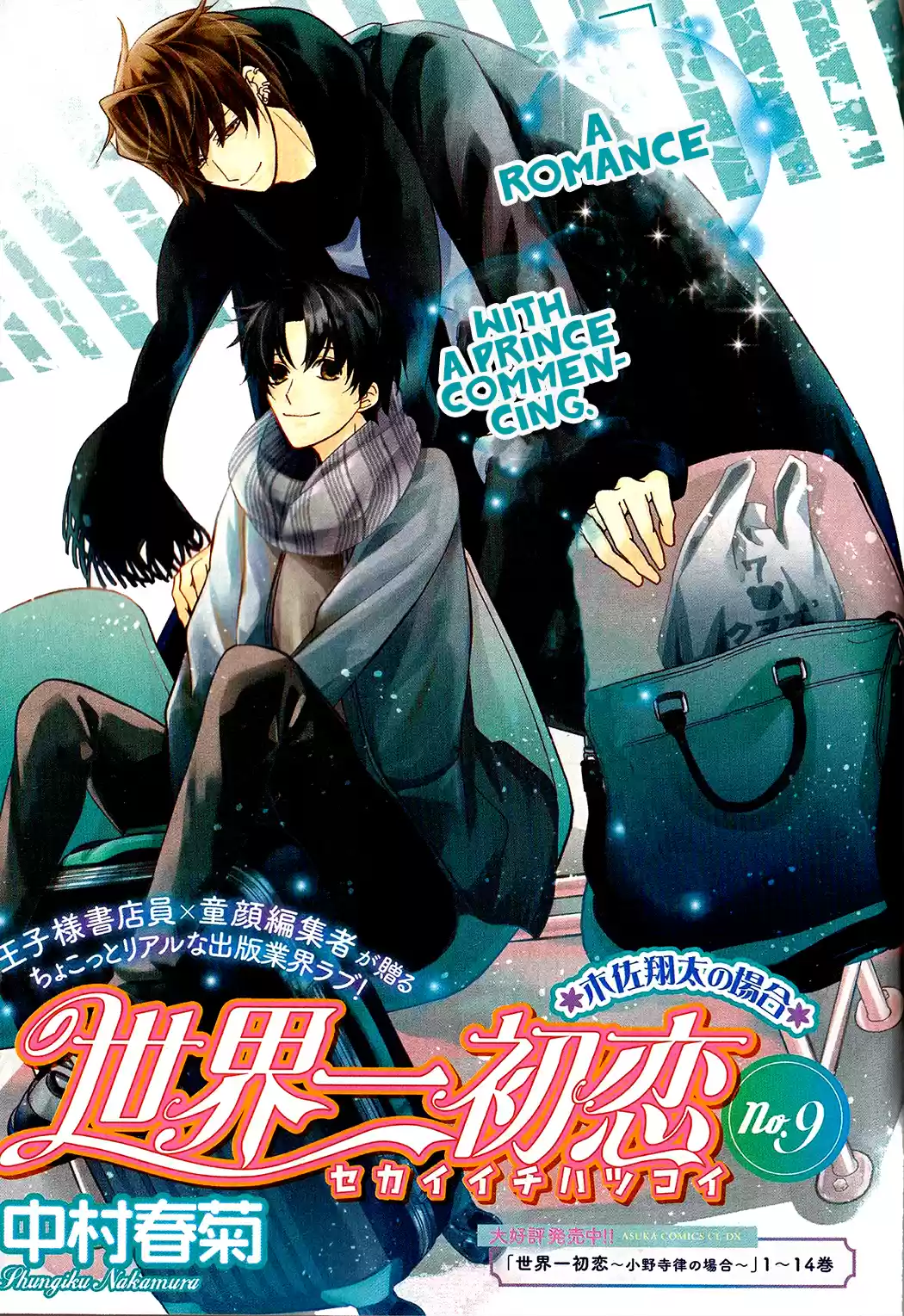 Sekaiichi Hatsukoi Vol. 15 Ch. 43 Kisa Shouta no baai 9