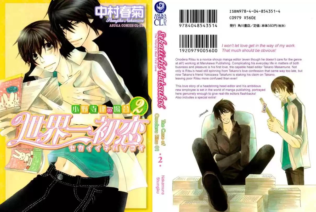 Sekaiichi Hatsukoi Vol. 2 Ch. 3.1 The Case of Onodera Ritsu chapter 3a