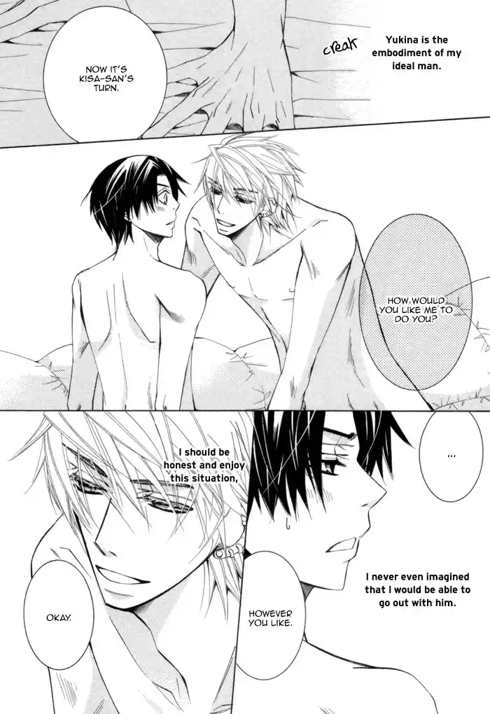 Sekaiichi Hatsukoi Vol. 4 Ch. 7.6 The Case of Kisa Shouta chapter 3