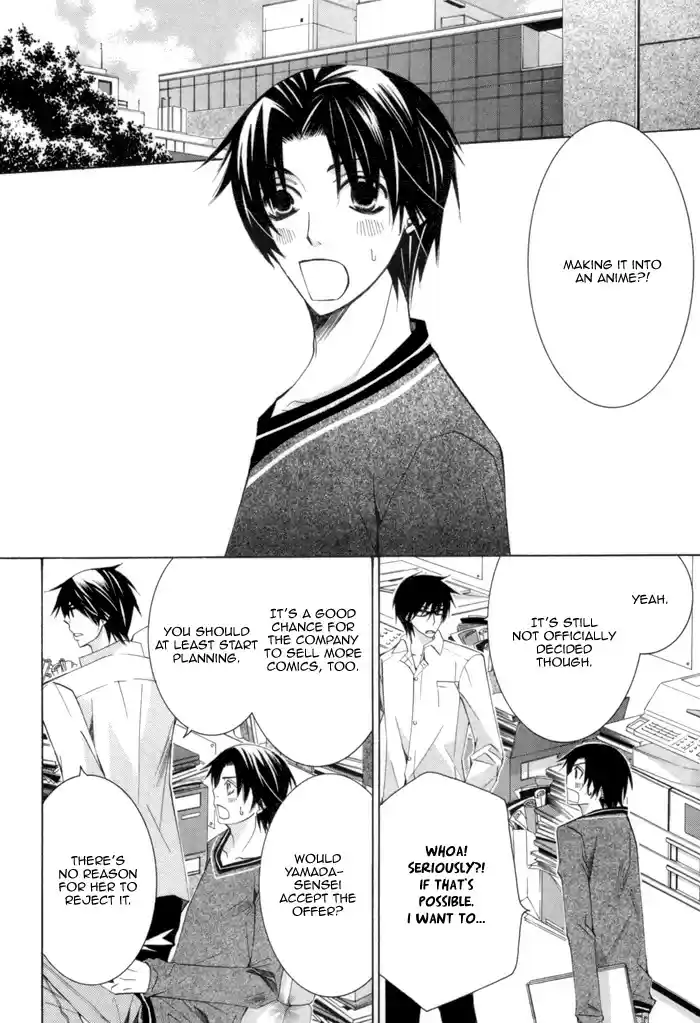 Sekaiichi Hatsukoi Vol. 4 Ch. 7.6 The Case of Kisa Shouta chapter 3