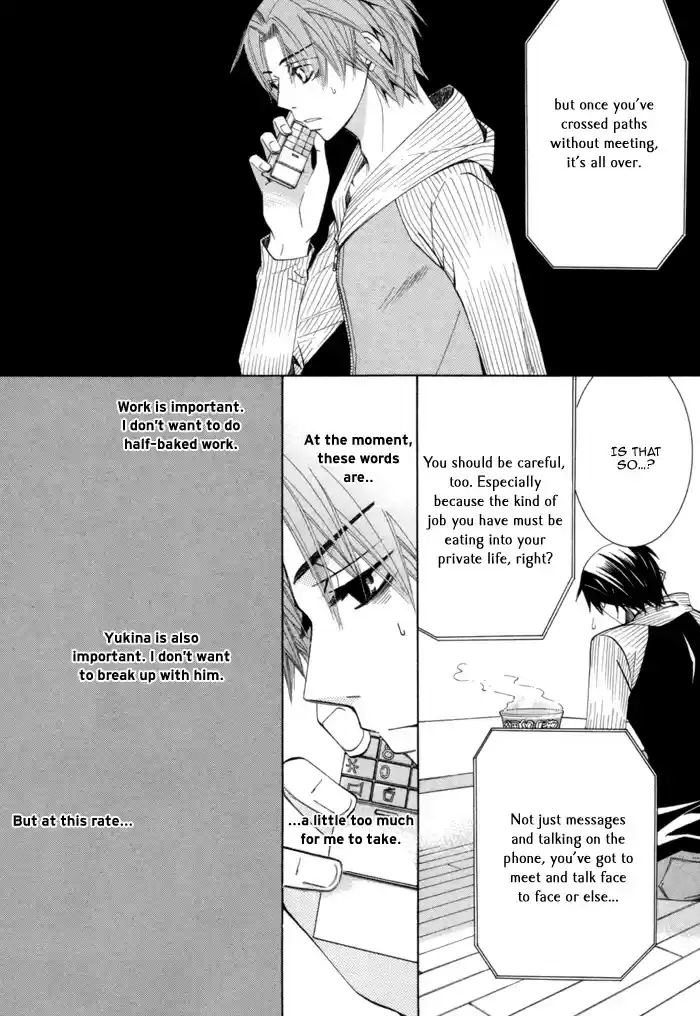 Sekaiichi Hatsukoi Vol. 4 Ch. 7.6 The Case of Kisa Shouta chapter 3