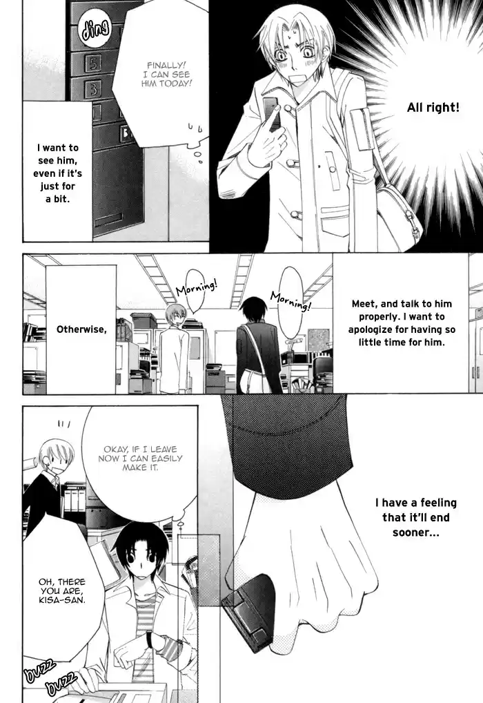 Sekaiichi Hatsukoi Vol. 4 Ch. 7.6 The Case of Kisa Shouta chapter 3