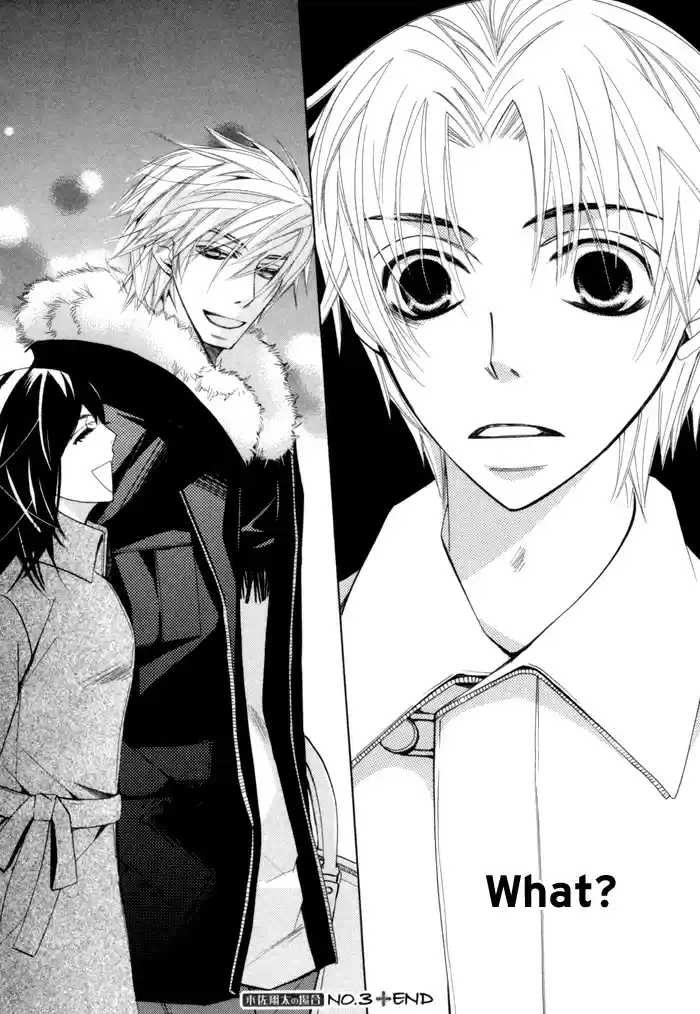 Sekaiichi Hatsukoi Vol. 4 Ch. 7.6 The Case of Kisa Shouta chapter 3