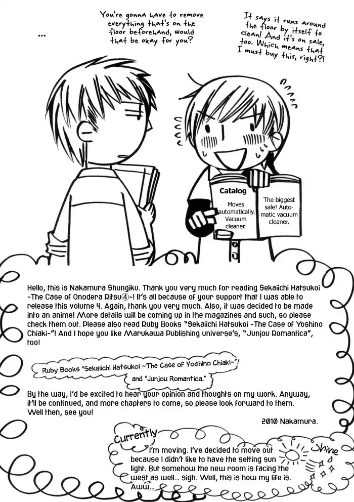 Sekaiichi Hatsukoi Vol. 4 Ch. 7.6 The Case of Kisa Shouta chapter 3