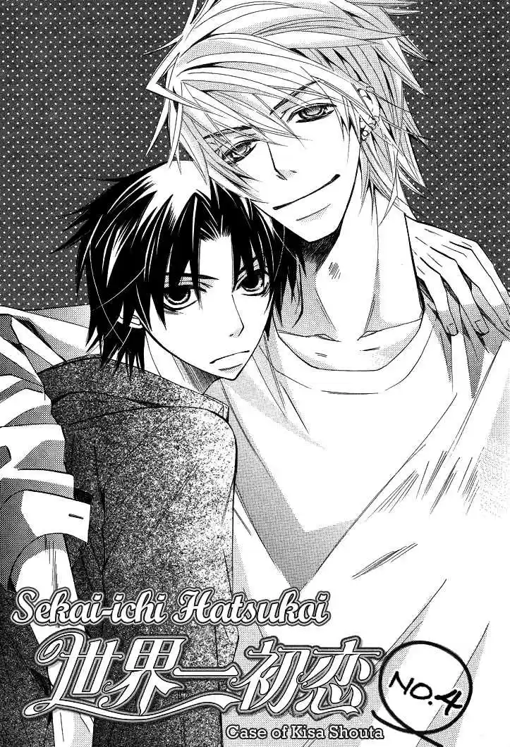 Sekaiichi Hatsukoi Vol. 5 Ch. 7.7 The Case of Kisa Shouta chapter 4