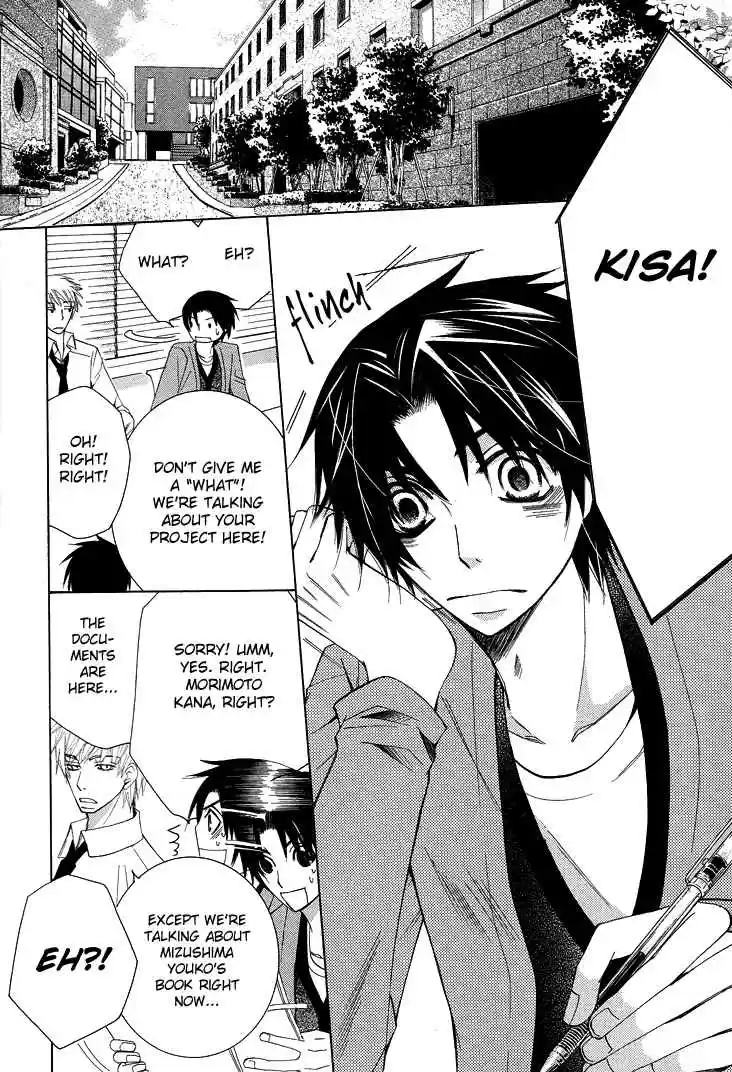 Sekaiichi Hatsukoi Vol. 5 Ch. 7.7 The Case of Kisa Shouta chapter 4