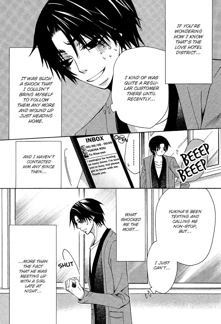 Sekaiichi Hatsukoi Vol. 5 Ch. 7.7 The Case of Kisa Shouta chapter 4