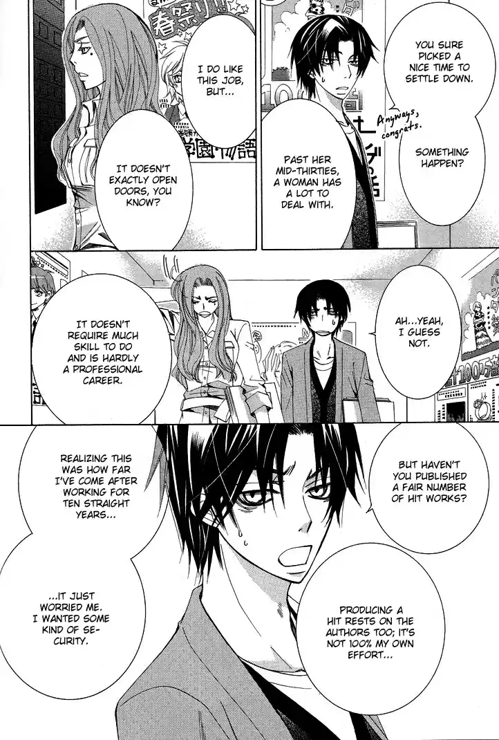 Sekaiichi Hatsukoi Vol. 5 Ch. 7.7 The Case of Kisa Shouta chapter 4