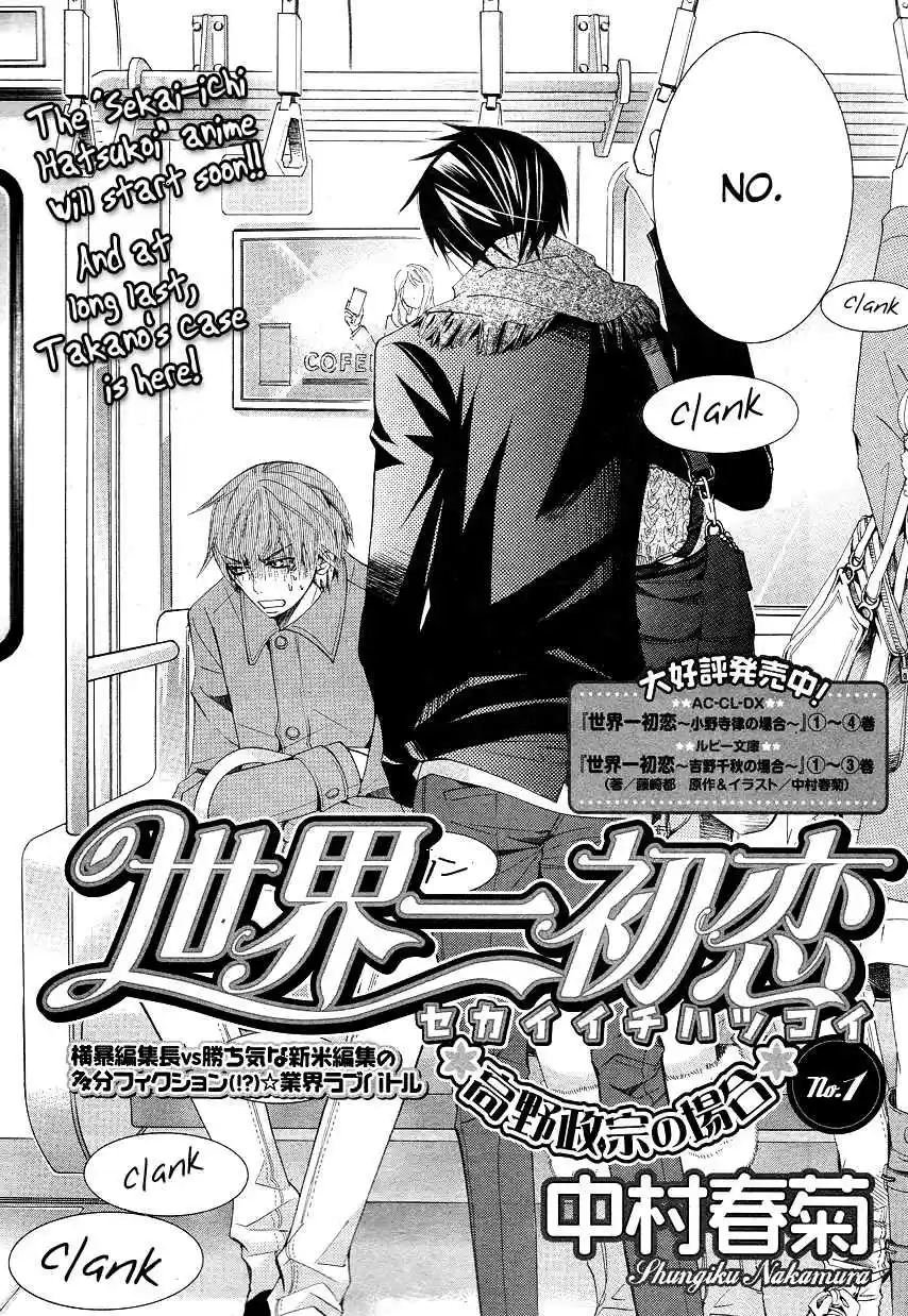 Sekaiichi Hatsukoi Vol. 6 Ch. 10.1 The Case of Takano Masamune chapter 1