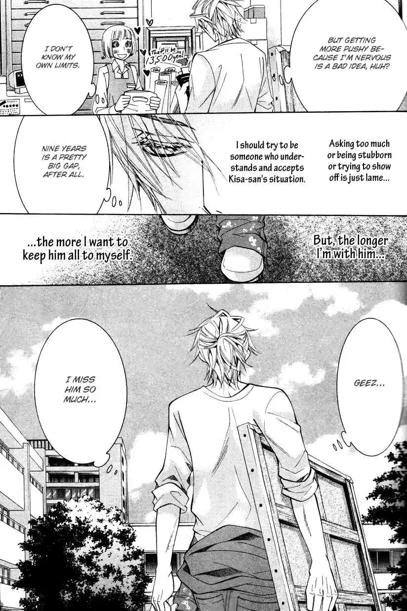 Sekaiichi Hatsukoi Vol. 7 Ch. 12.5 The Case of Yukina Kou chapter 1