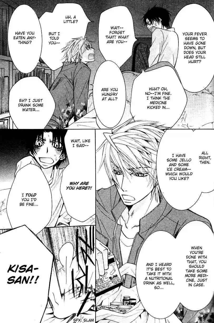 Sekaiichi Hatsukoi Vol. 7 Ch. 12.5 The Case of Yukina Kou chapter 1