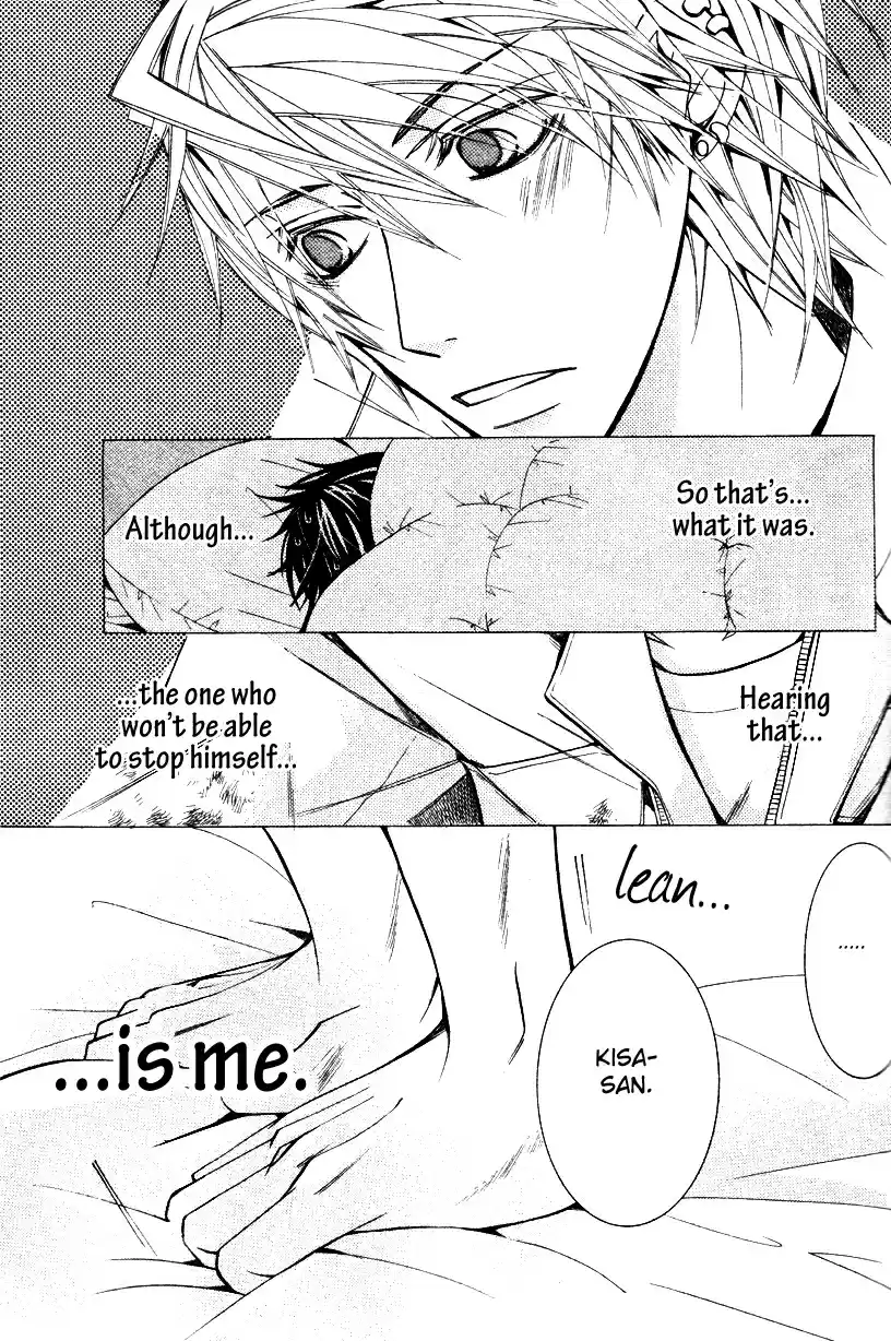 Sekaiichi Hatsukoi Vol. 7 Ch. 12.5 The Case of Yukina Kou chapter 1