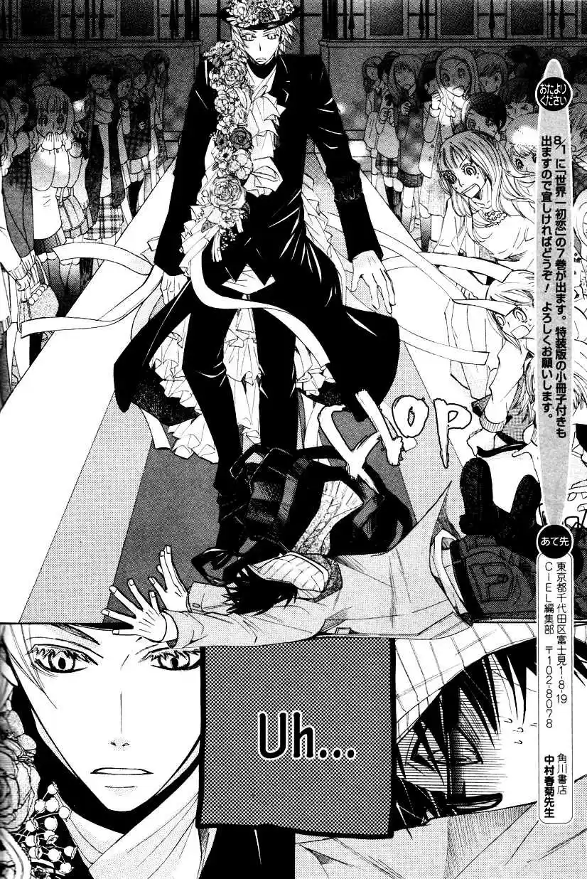 Sekaiichi Hatsukoi Vol. 8 Ch. 14.5 The Case of Kisa Shouta chapter 5+5.5