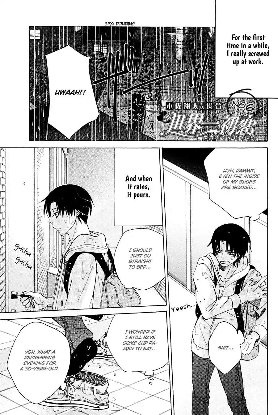 Sekaiichi Hatsukoi Vol. 9 Ch. 17.2 The Case of Kisa Shouta chapter 6