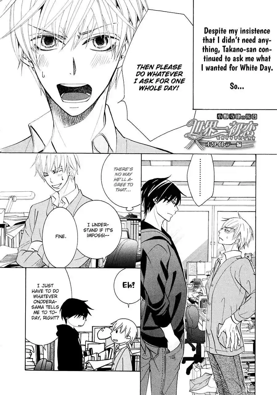 Sekaiichi Hatsukoi Vol. 9 Ch. 17.5 Omake