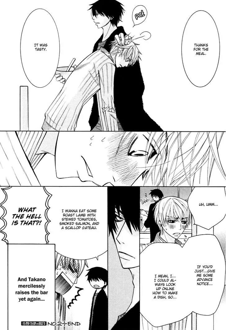 Sekaiichi Hatsukoi Vol.6 Chapter 10.7: