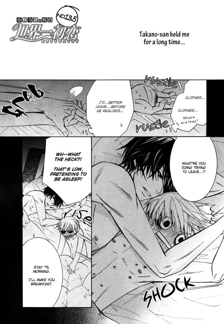 Sekaiichi Hatsukoi Vol.7 Ch.13.5