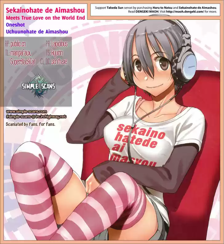 Sekainohate de Aimashou 0