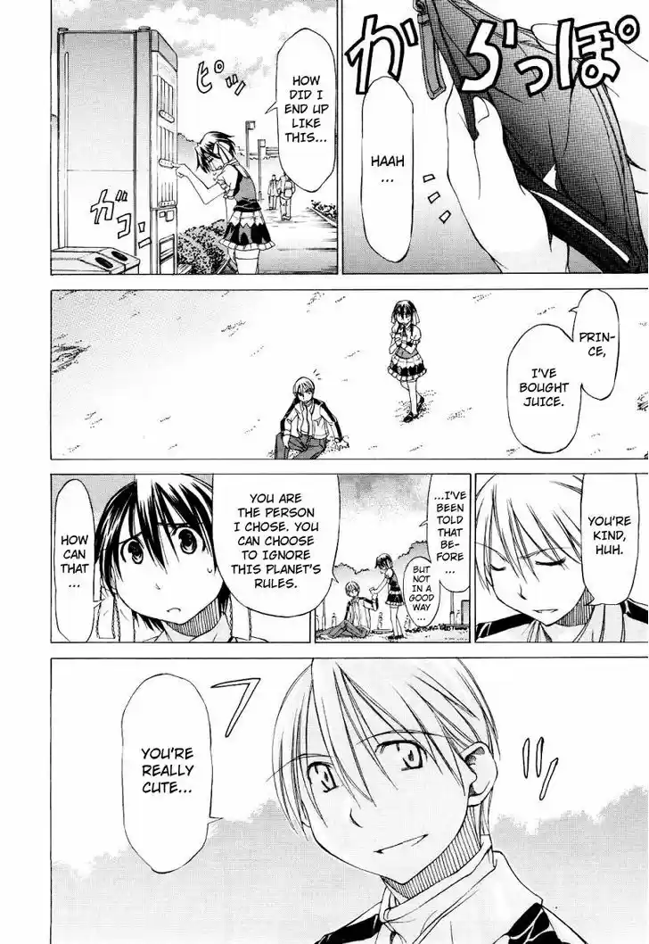 Sekainohate de Aimashou 0